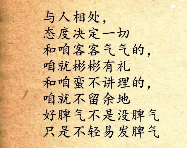 得寸进尺文字图片