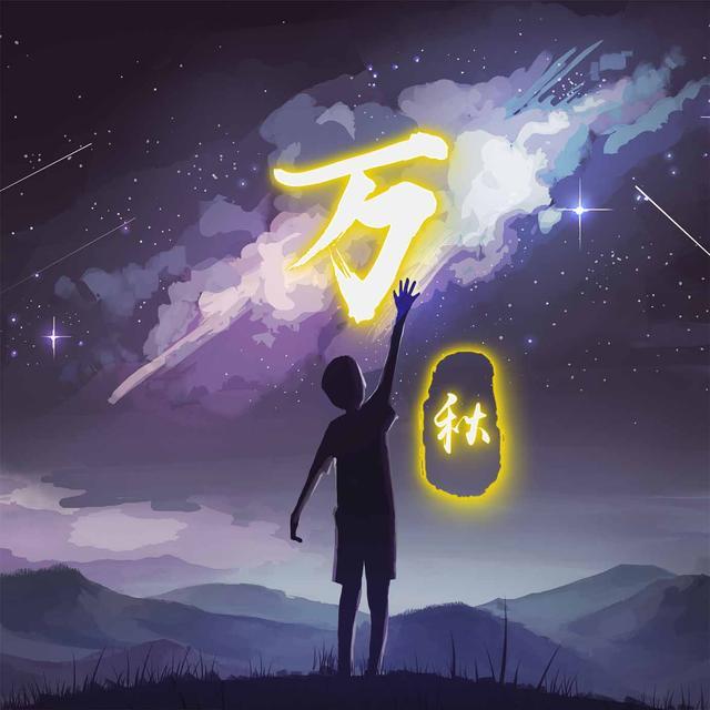 你有多久没换头像了25张美到哭的手可摘星辰姓氏头像请查收