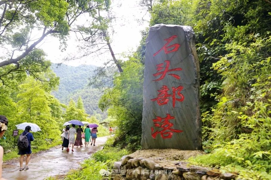 德兴旅游一次就好到石头部落陪你去看天荒地老