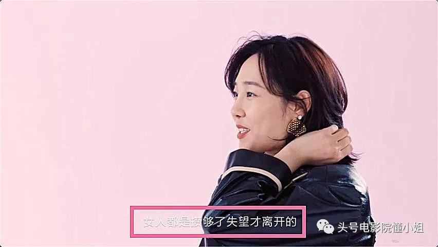 白百何遭遇三个渣男,演这部电影说出心里话:我