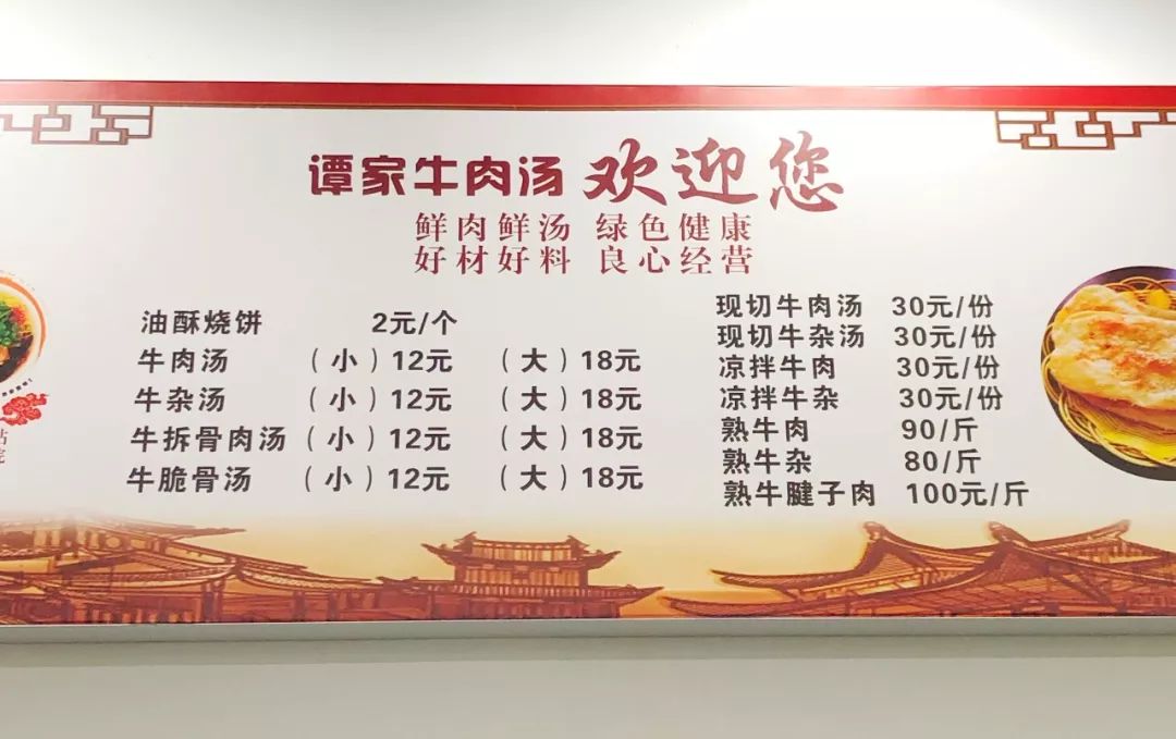 苦等几个月的淮南牛肉汤终于又开了