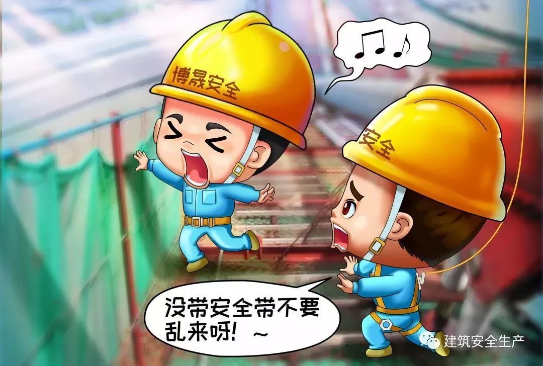 检修课堂丨建设公司61高空作业安全带使用姿势拷贝