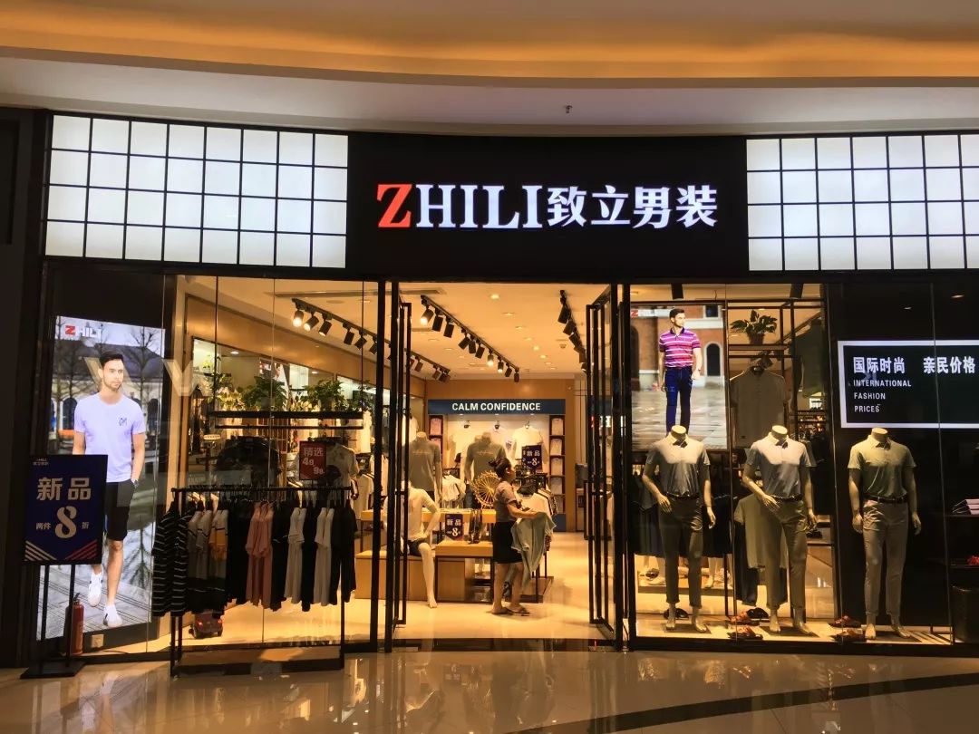 上海人立服装专卖店图片