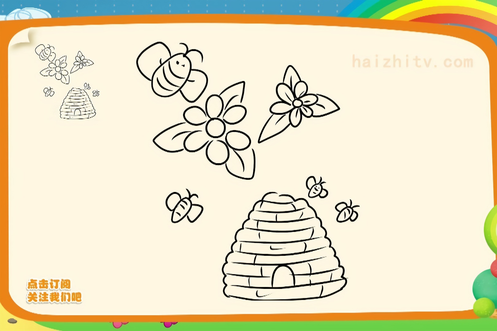 动物简笔画教程如何画一群小蜜蜂海知简笔画大全