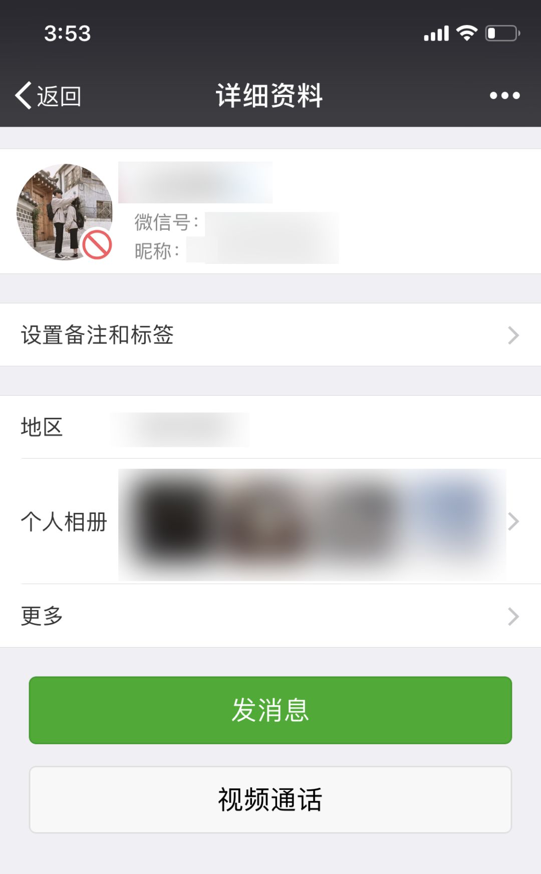 微信也能設置隱身,離線狀態了?