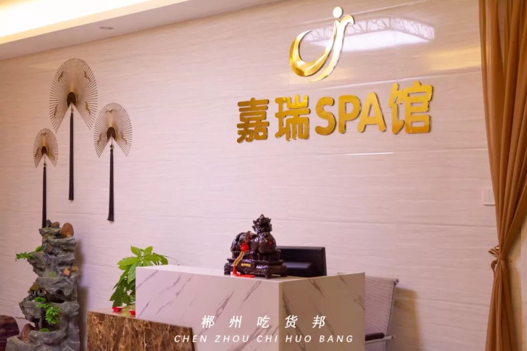 五星级spa免费做走出郴州这家店秒变精致女孩