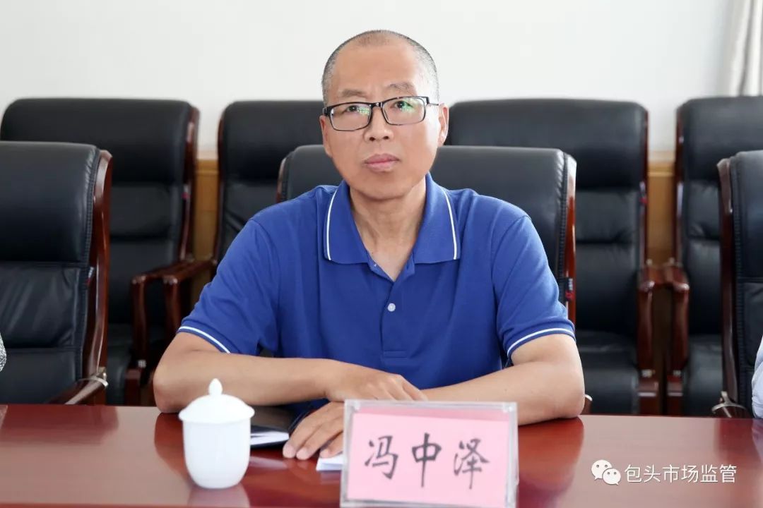 包头市市场监管局副局长马为民讲话6月14日上午,为深入贯彻《中华人民
