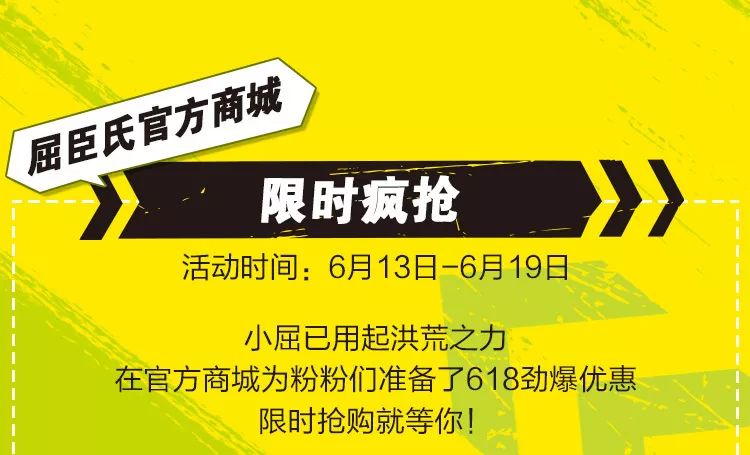 屈臣氏丨618大促低至3折,满300减150限时有礼!