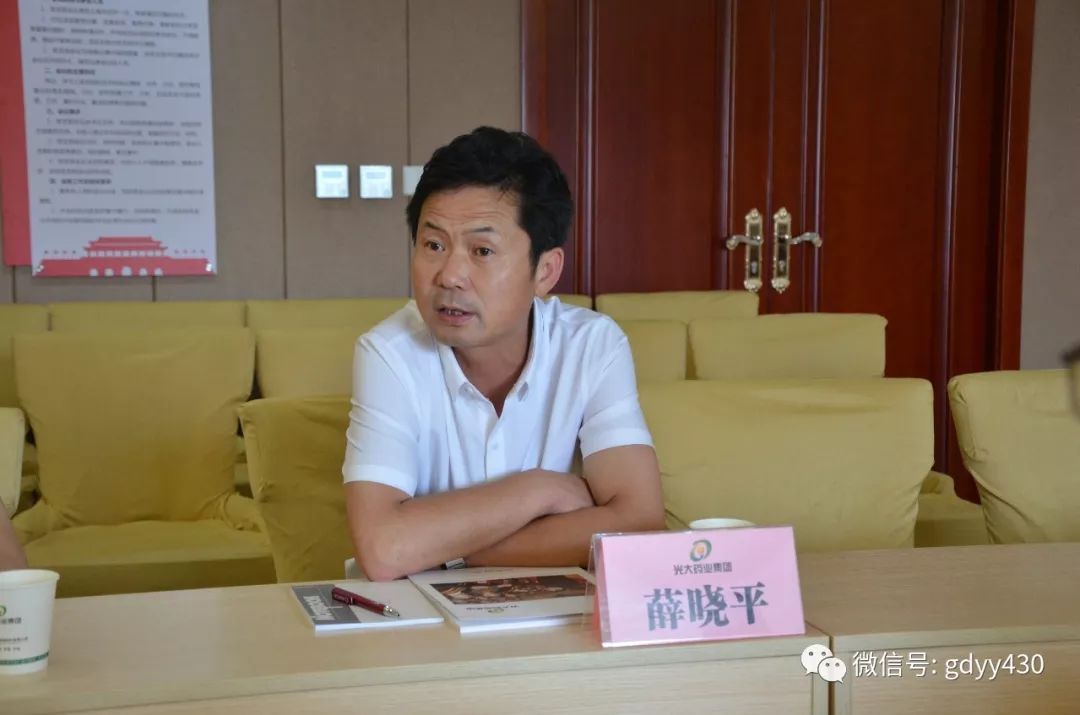 薛晓平局长在座谈中表示,希望陕西光大药业集团能够发