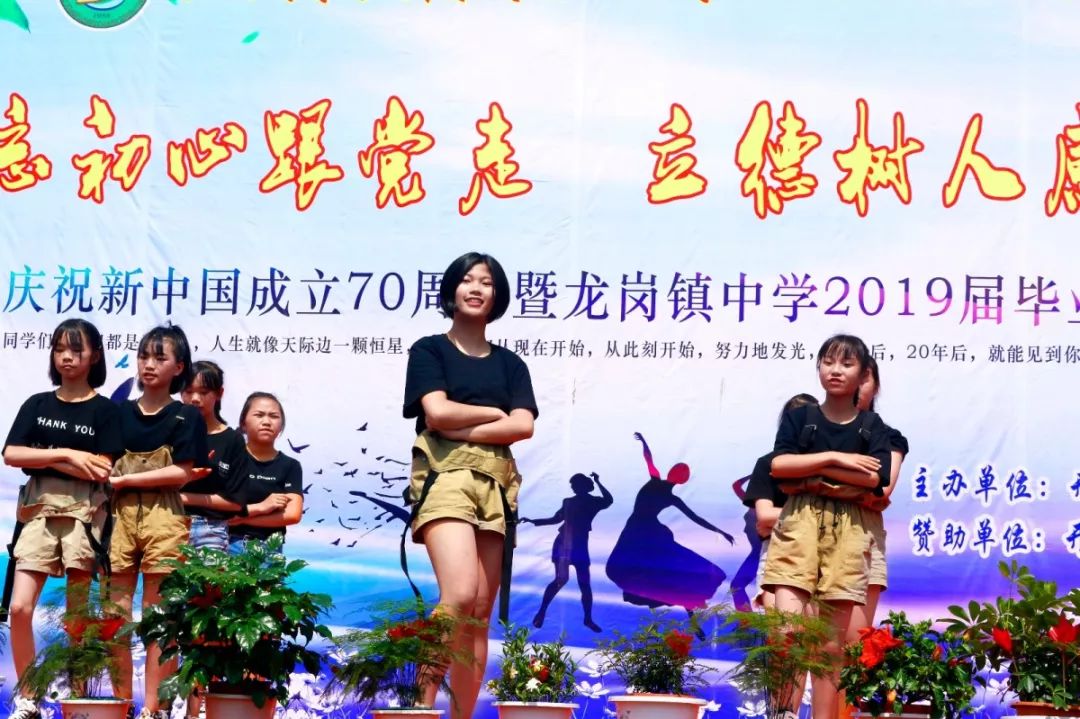 图集开阳县龙岗镇中学2019届毕业典礼央视春晚歌手吉尼斯世界纪录保持