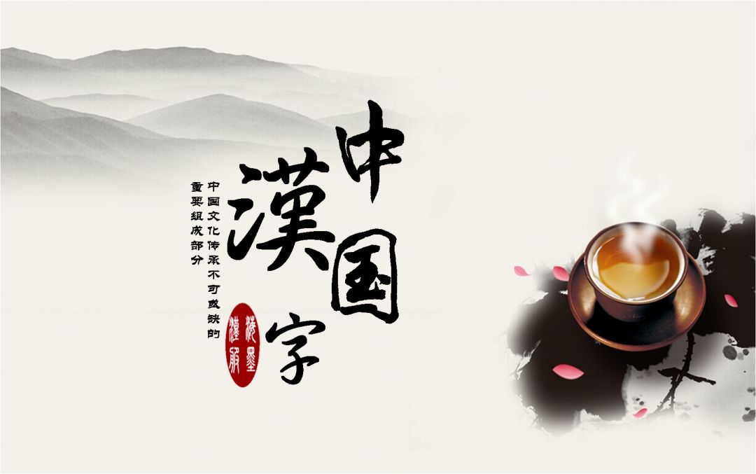 讲座预告中国汉字五期开讲不要错过