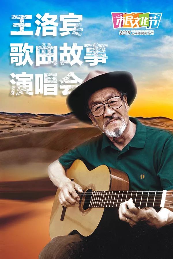 王洛宾是一个"土洋结合"的作曲家.