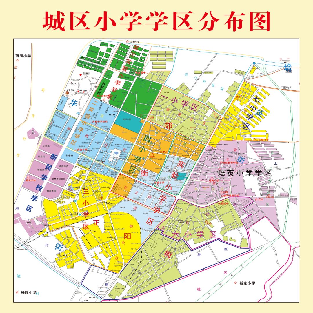 2020邹城学区划分图图片