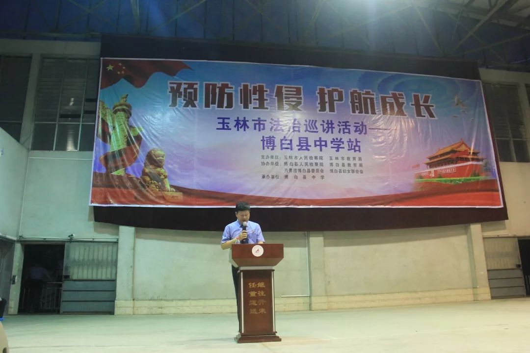 当会演的博高学霸遇上会讲的人民检察官市县两级检察官走进博白县中学