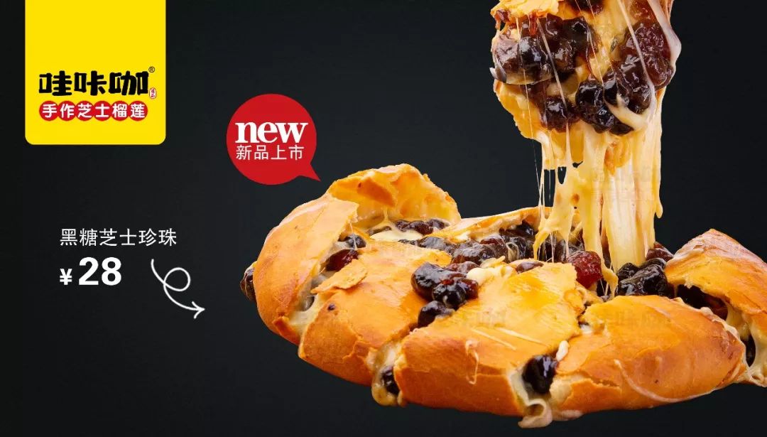 号外号外芝士榴莲饼竟然在这里有