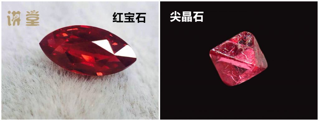 红宝石与蓝宝石