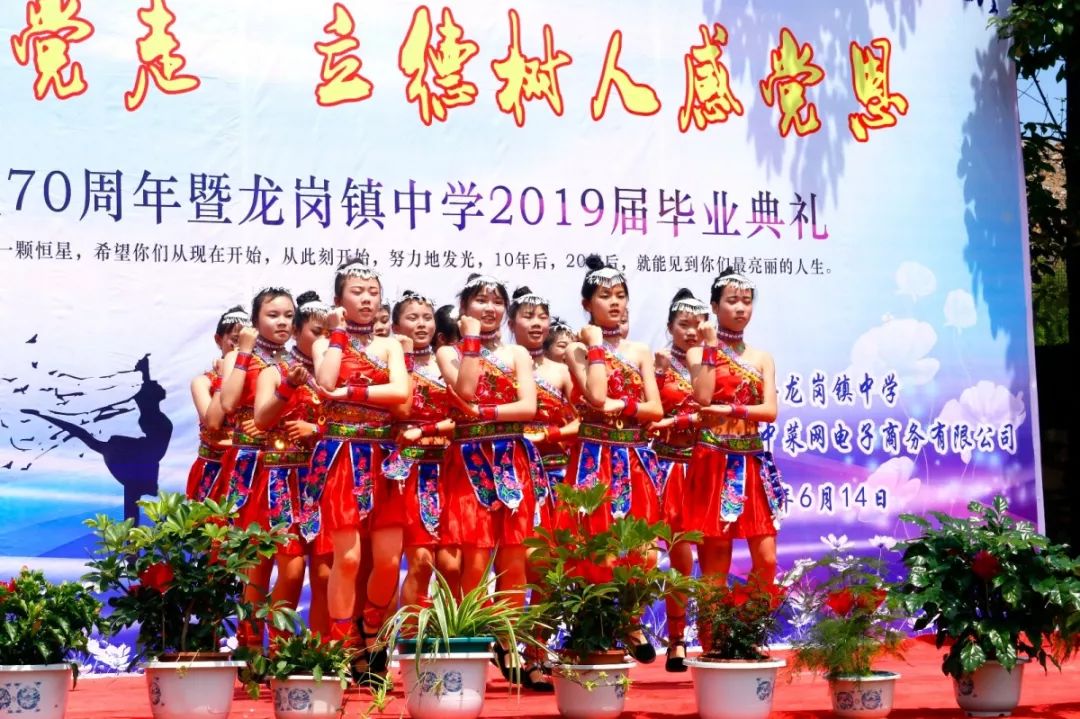 图集开阳县龙岗镇中学2019届毕业典礼央视春晚歌手吉尼斯世界纪录保持