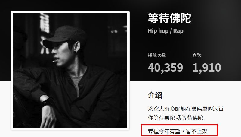 活死人新专预告法老独自美丽新说唱放出选手阿卡贝拉音频