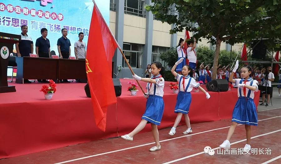 长治师范附属友谊小学举行2019童年逐梦61远行思恩61青春飞扬61