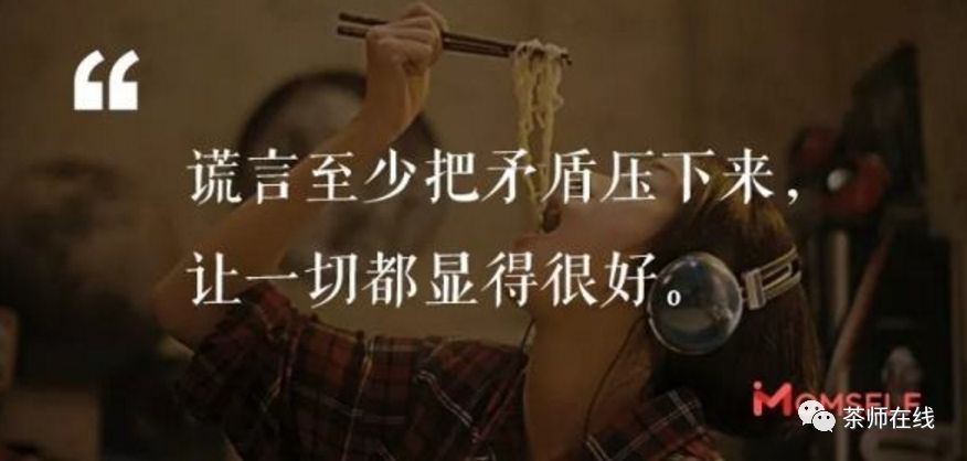 谎言重复一千遍,所有的人都认为谎言是真理,而与谎言不一样的说法就是