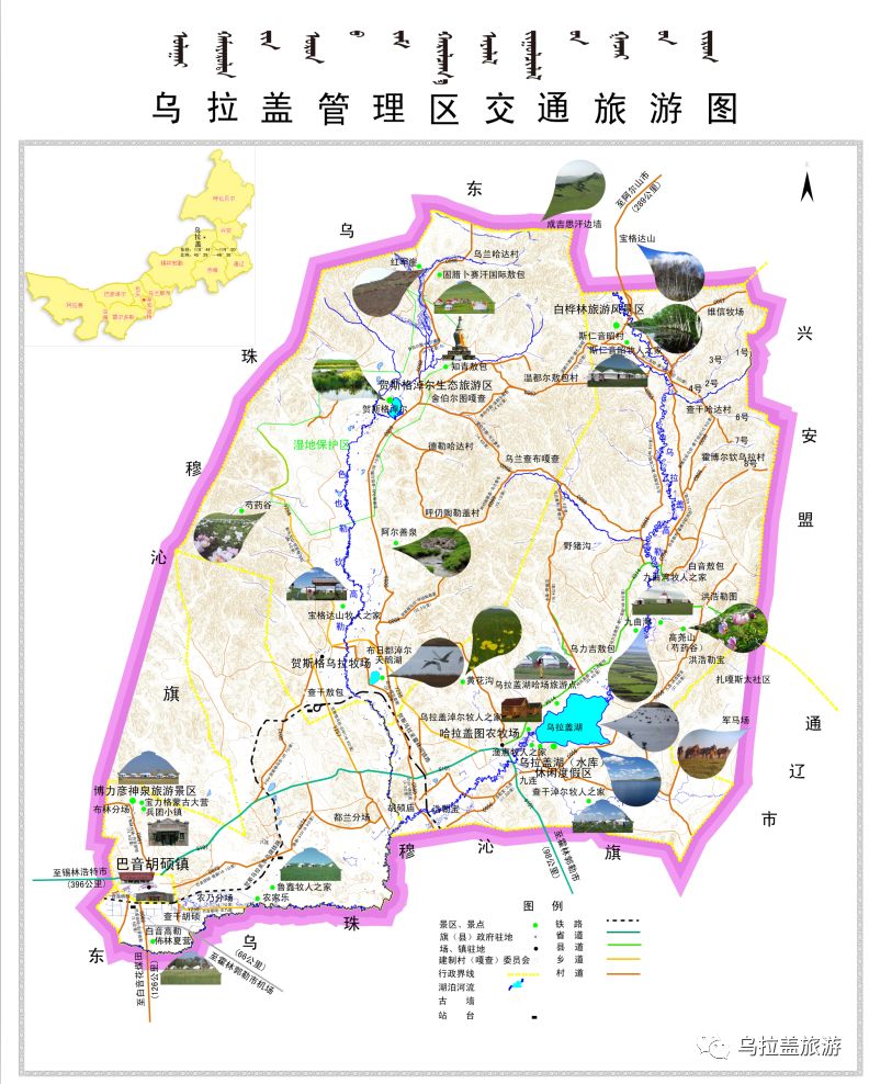 乌拉盖旅游地图图片