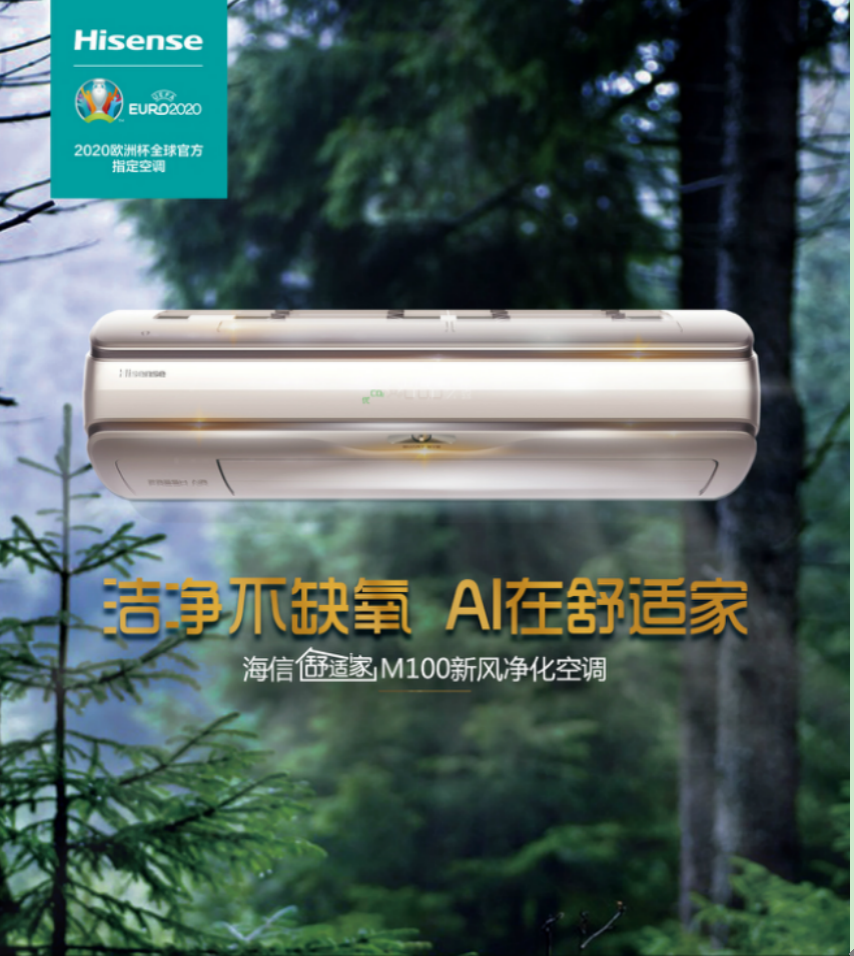 领跑万人健步公益行，海信空调舒适家系列引发旺季消费抢购潮-家电圈官网