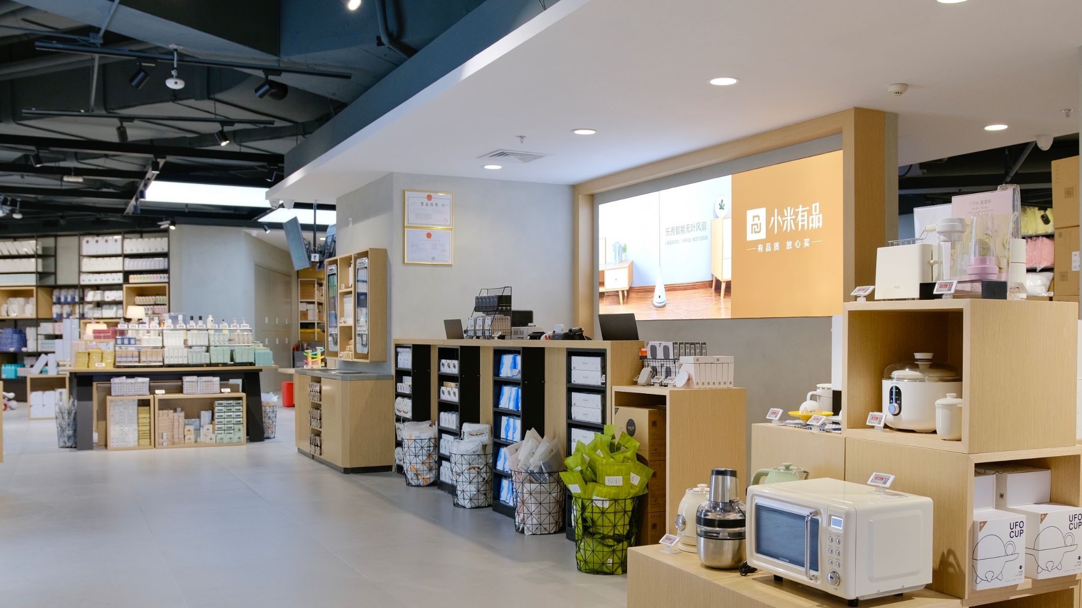 小米有品第三家线下店落地上海大悦城