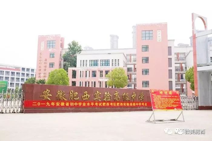 名学生参加初中学业水平考试(中考),比去年增加181人,共设肥西中学,上