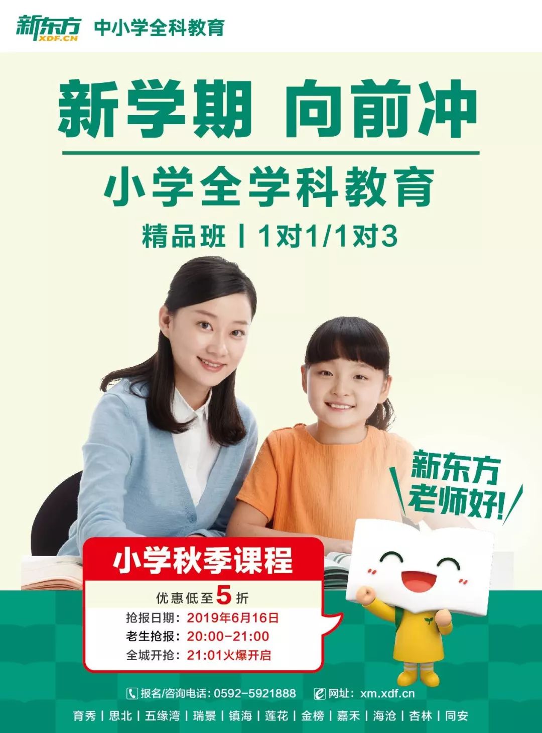 【新东方老师好】张倩:准确洞察学生需求,寓教于乐让学生爱上语文