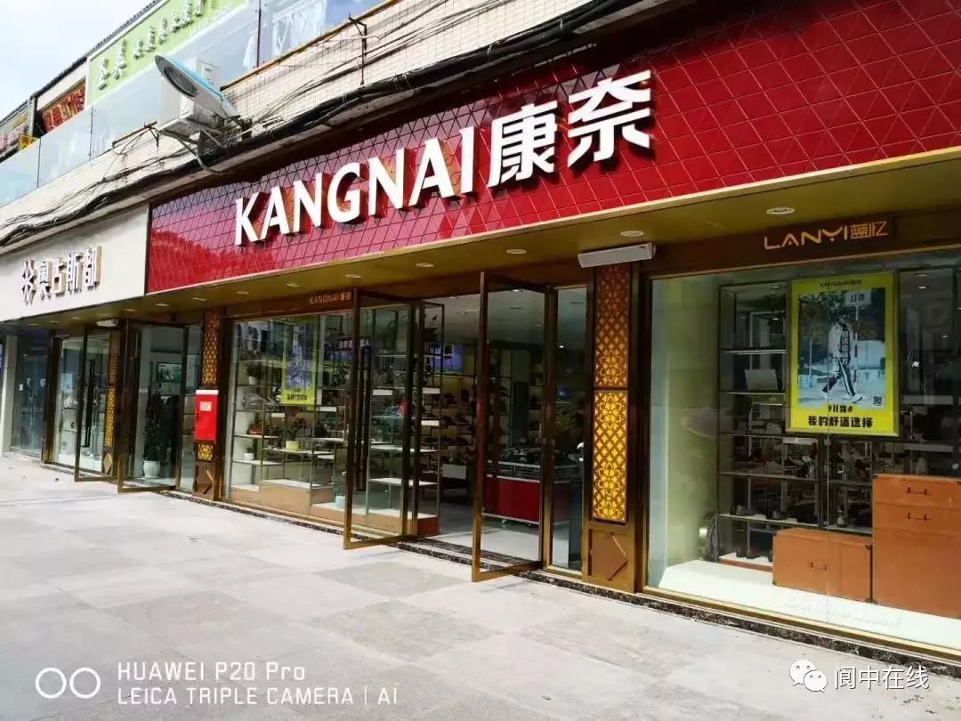 风靡了阆中几十年,如今终于._康奈