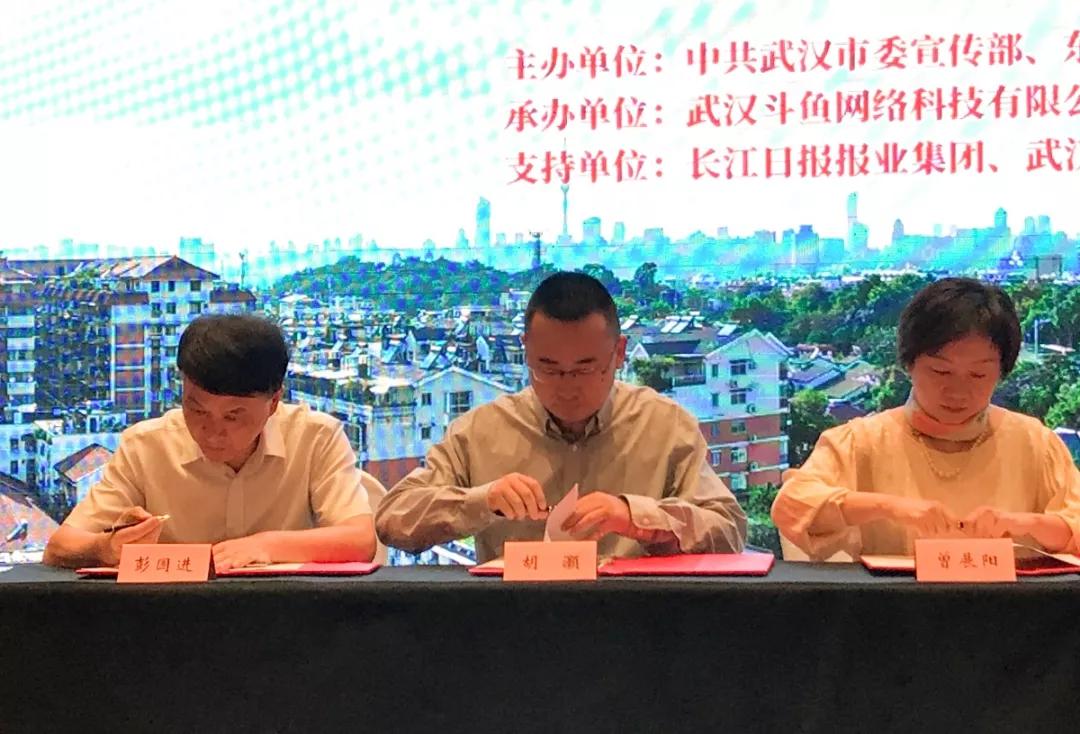 新再灵科技出席2019国际武汉斗鱼直播节文化产业招商投资洽谈会