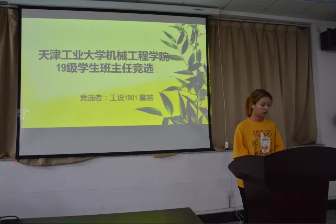 学院速递带班结果出炉天津工业大学机械工程学院19级学生班主任竞选