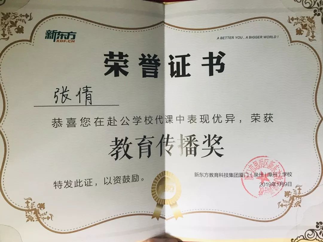 新东方老师好张倩准确洞察学生需求寓教于乐让学生爱上语文