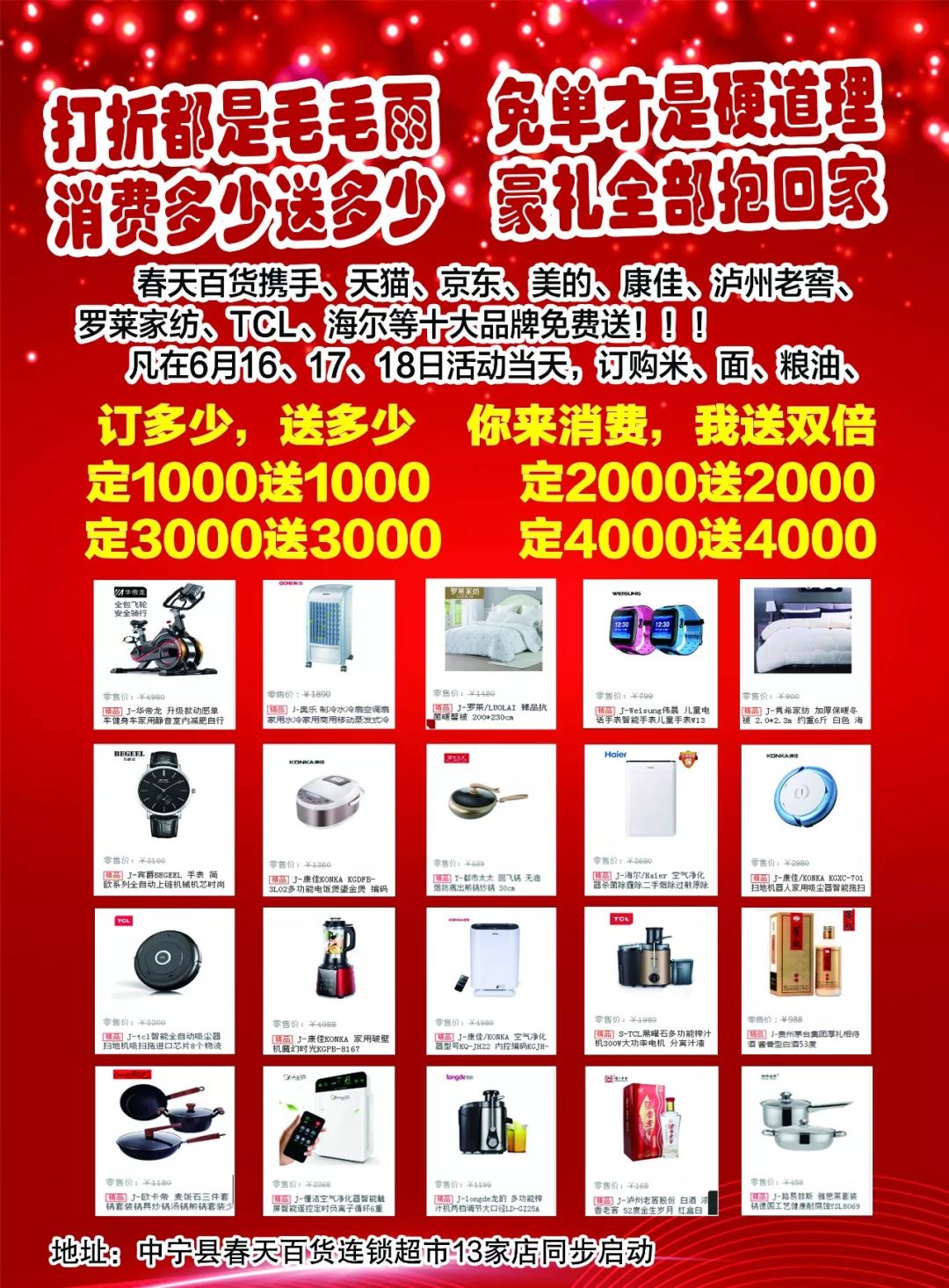 豪礼全部抱回家,买多少送多少?这样的福利你确定你不参与一下~_方案