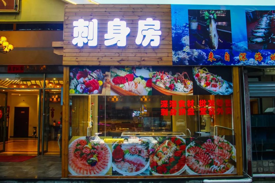 尝到整个深海的味道 ▎六怡居深海鱼刺身,极品深海鱼类一次吃个够!