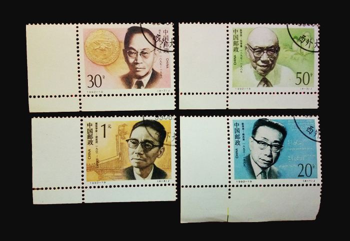 1988年发行的第一组分别是地质学家李四光,气象和地理学家竺可桢,物理