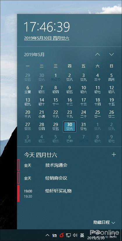 你没玩过的全新版本 Win10这些操作你知多少