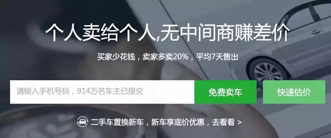 揭秘肯德基拼多多瓜子二手車是如何通過廣告成為客戶心裡首選