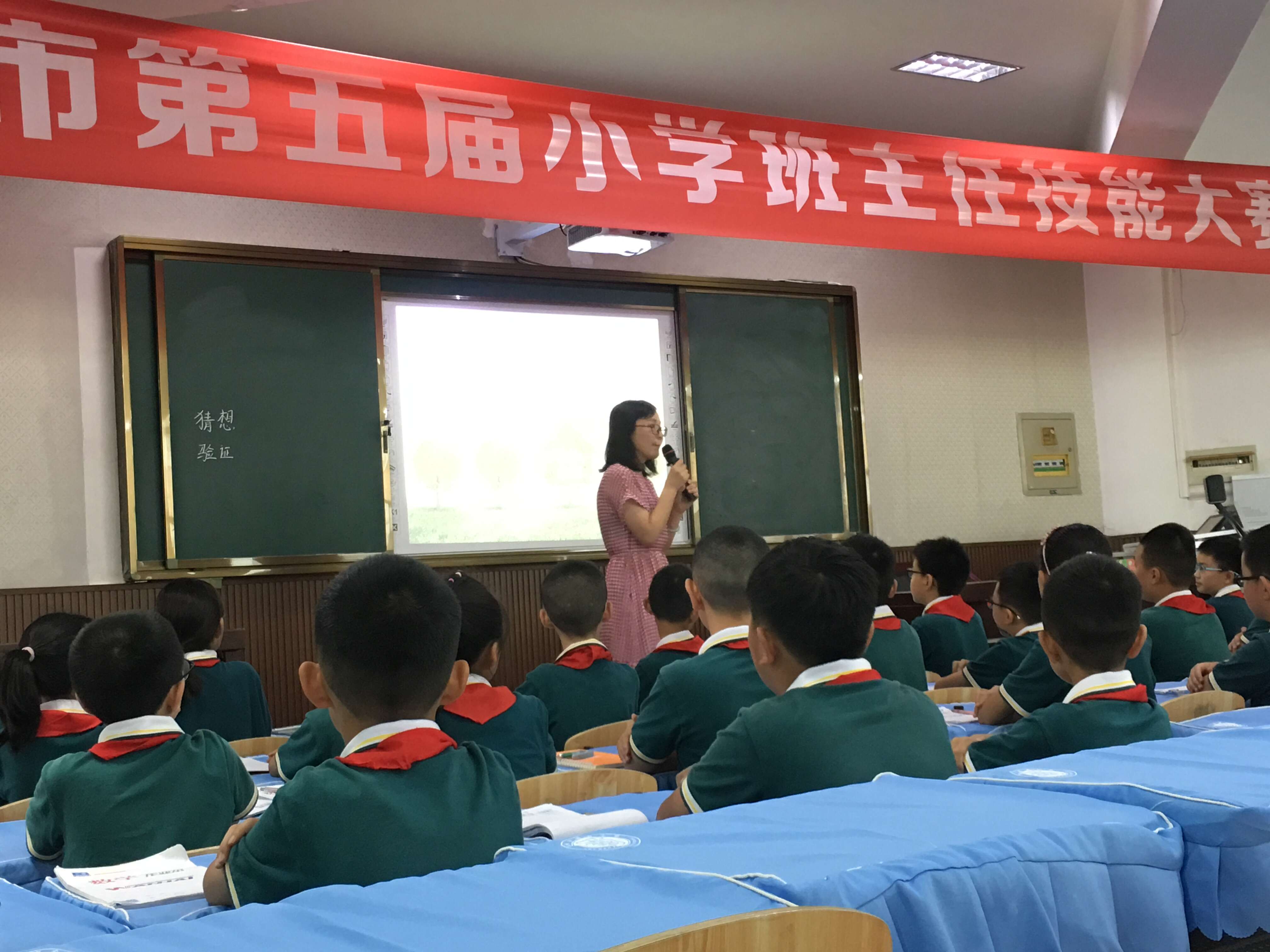 崇州市学府小学刘坤老师获崇州市小学班主任技能大赛一等奖