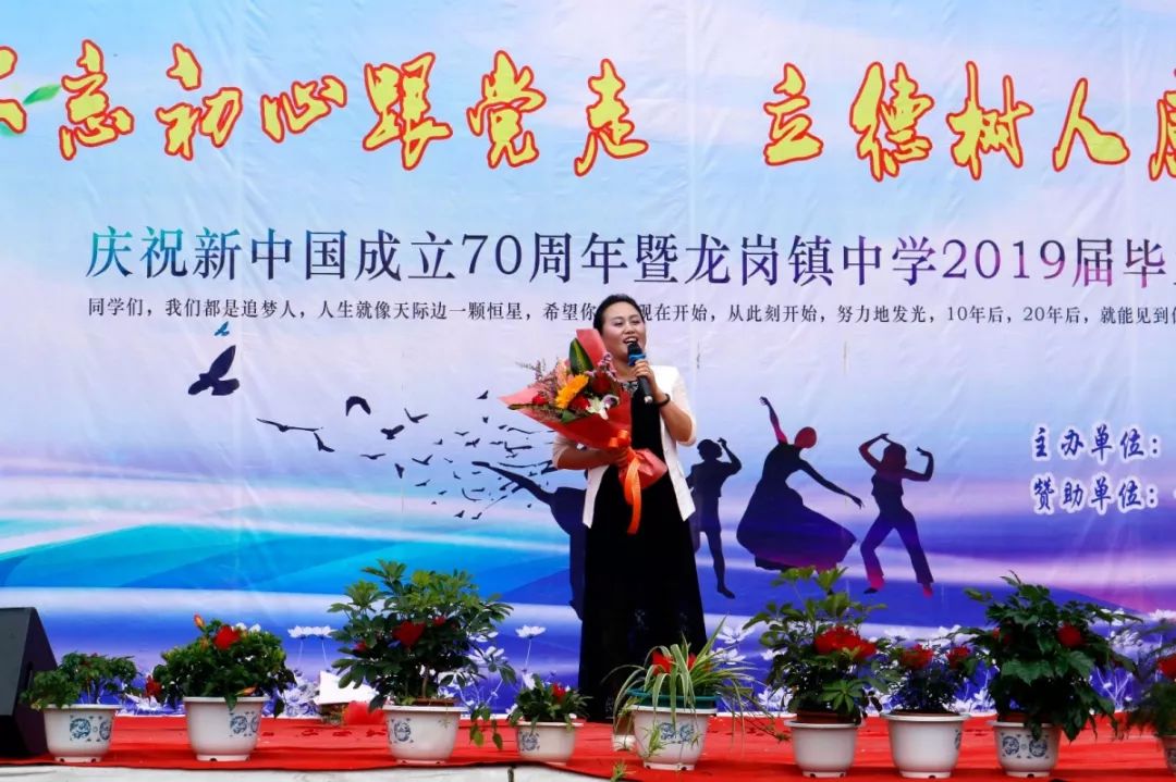 图集开阳县龙岗镇中学2019届毕业典礼央视春晚歌手吉尼斯世界纪录保持