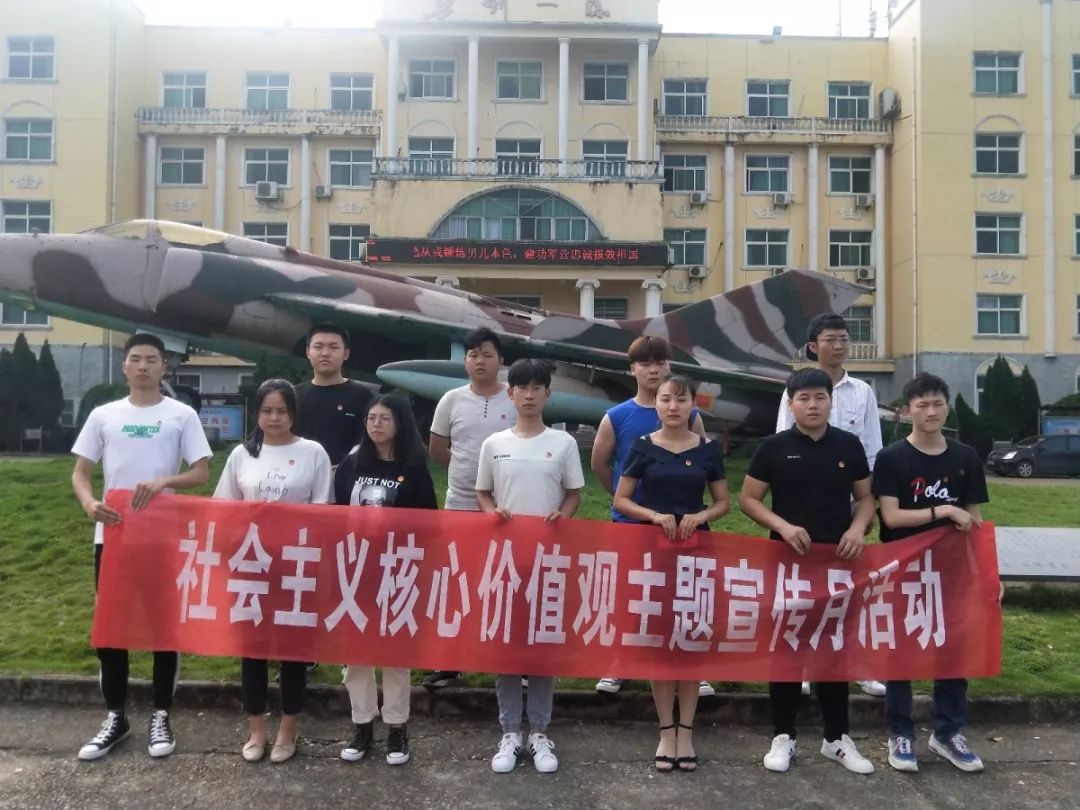 为了让当代大学生更好的践行社会主义核心价值观,2019年5月22日,院思