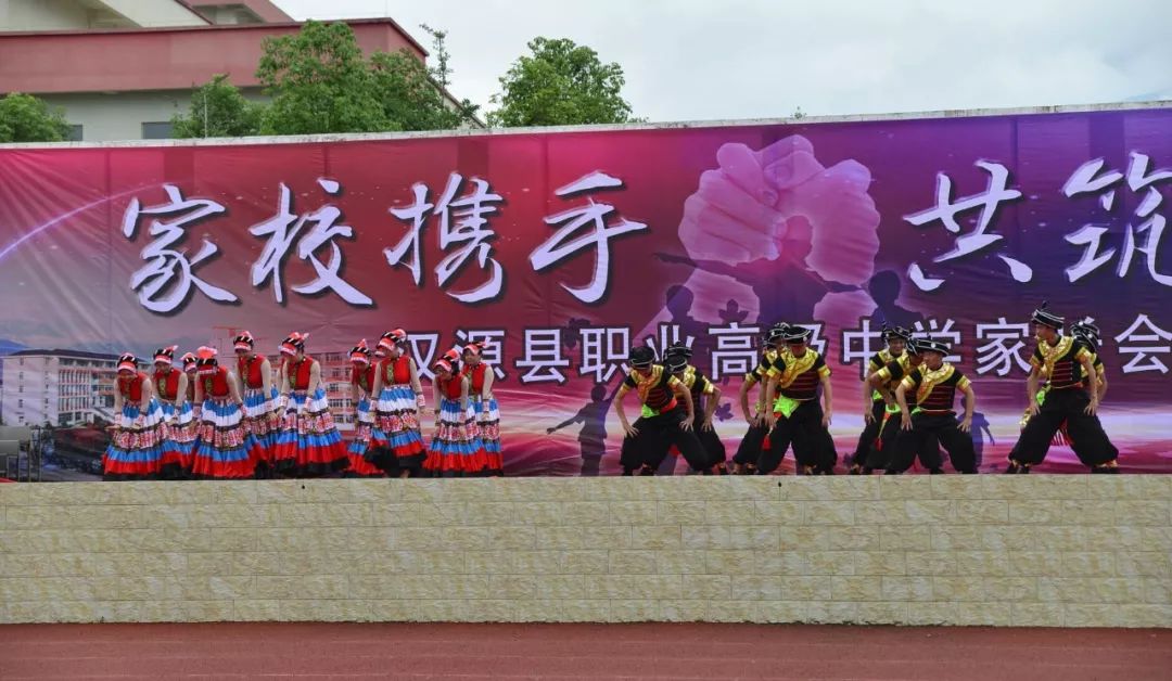 汉源县职业高级中学20182019学年家校携手共筑未来家长会实况