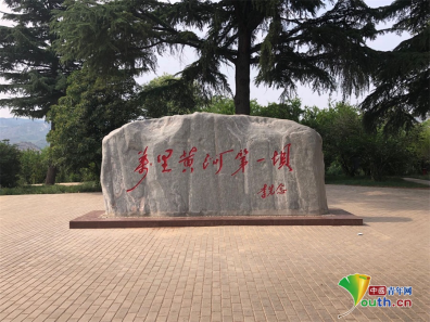 "万里黄河第一坝"石碑.