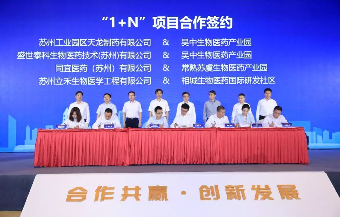 相城区政府副区长,黄埭高新区党工委书记陈春明推介相城生物医药