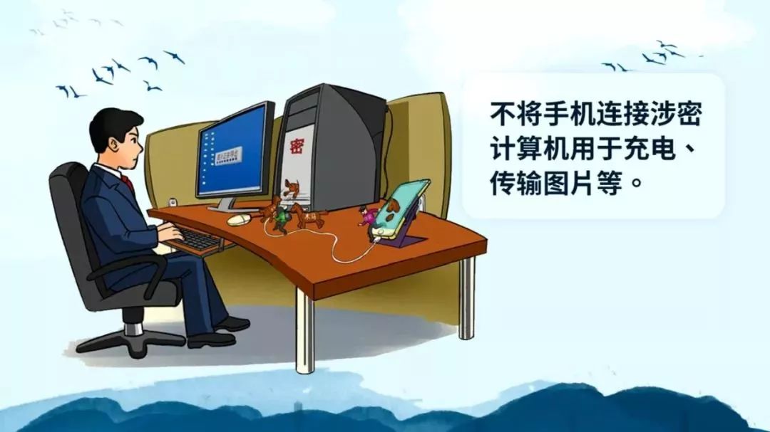 不得将手机带入重要涉密场所.