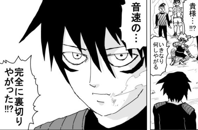 一拳超人原作115话116话解读索尼克大战闪光埼玉老师认真寻路