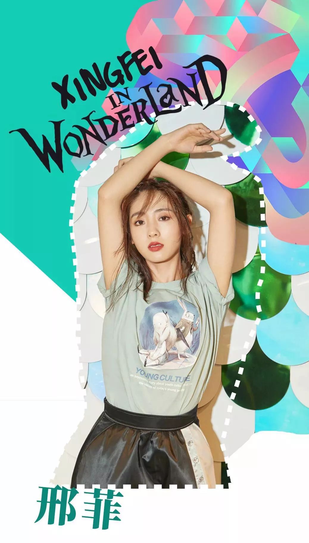 newopen唐狮入驻邓州万德隆时代广场3f潮流t恤49元起