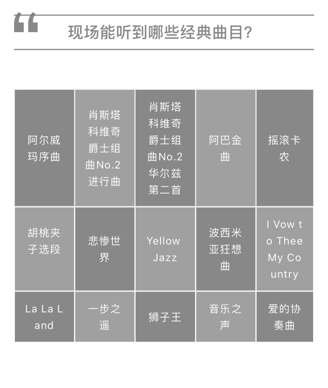 我院校友刘翔即将在北京启皓河岸剧场执棒演出