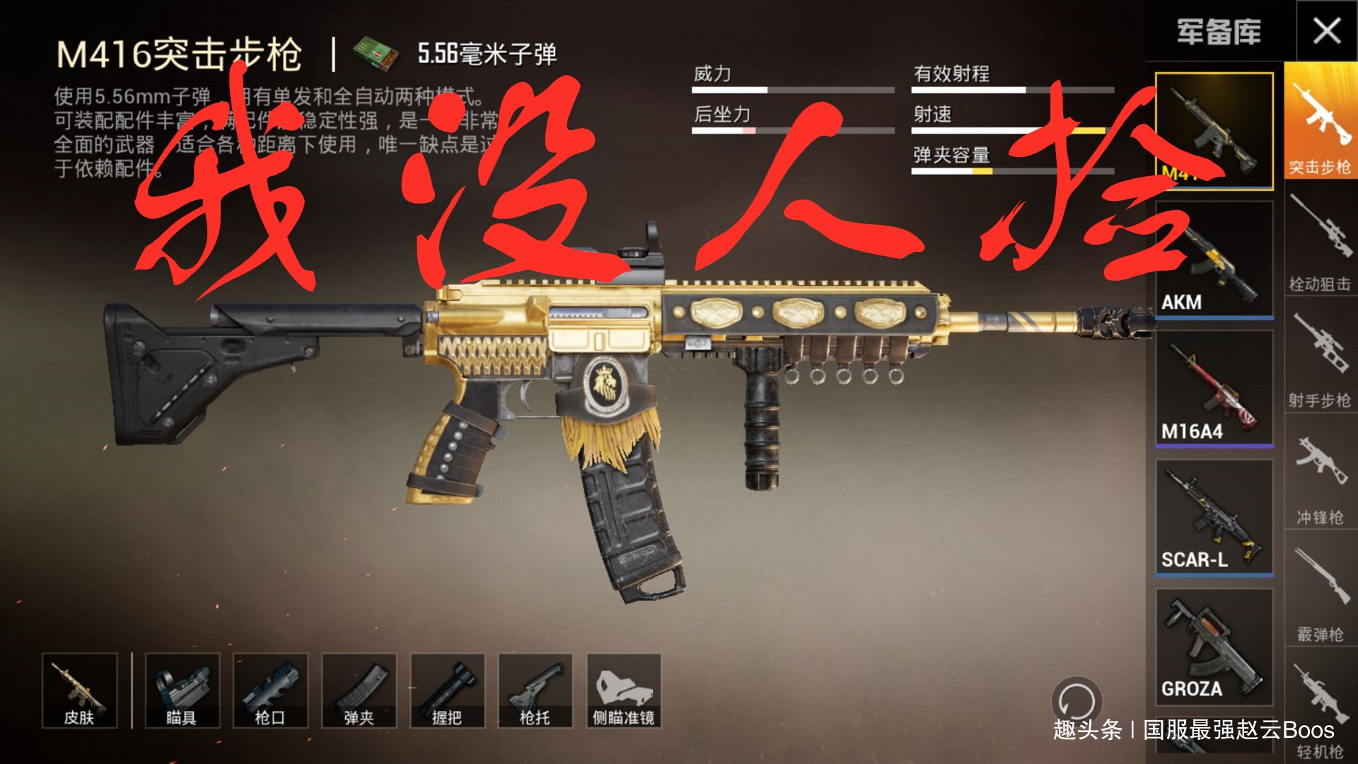 因为这把枪的后坐力可以说是和平精英这个游戏里面后坐力最大的步枪