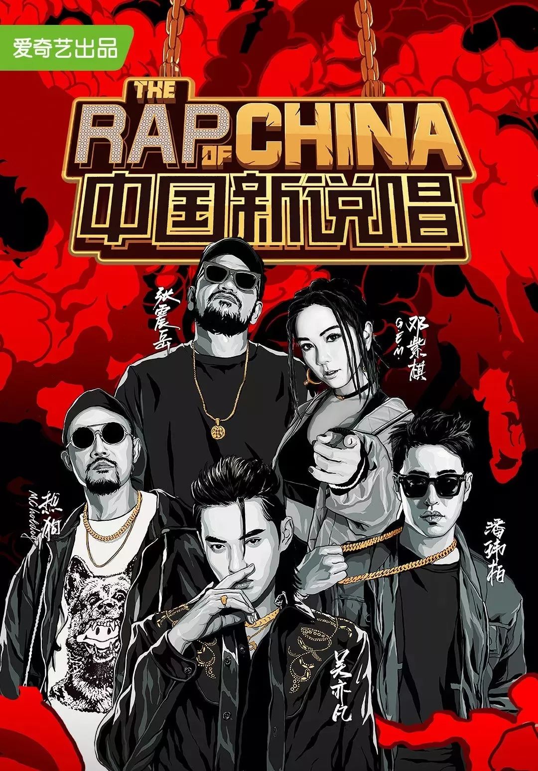 新说唱2019魔鬼剪辑玩心跳不再只有peace没有意思